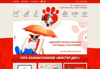 MisterDog.ua - Зоотовары для Домашних Животных в Одессе