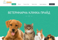 ПРАЙД Ветеринарная Клиника во Львове: Забота о Здоровье и Счастье Ваших Питомцев