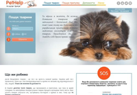 PetHelp.com.ua - Ваш Гид к Новому Дому: Приюты для Домашних Животных по Всей Украине
